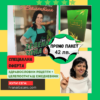 Книга Зелена зона 55 здравословни рецепти + ежеДневник за постигане на лични цели
