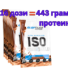 EVERBUILD ISO BUILD Protein Isolate / Sachet
