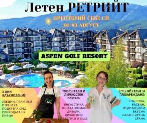 Summer Retreat "Rediscover Yourself"
