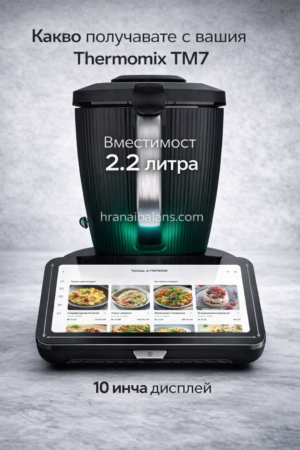 Thermomix tm кухненски робот с литра вместимост и инчов сензорен дисплей с достъп до рецепти - Храна и Баланс Thermomix tm7 кухненски робот с 2 2 литра вместимост и 10 инчов сензорен дисплей с достъп до рецепти